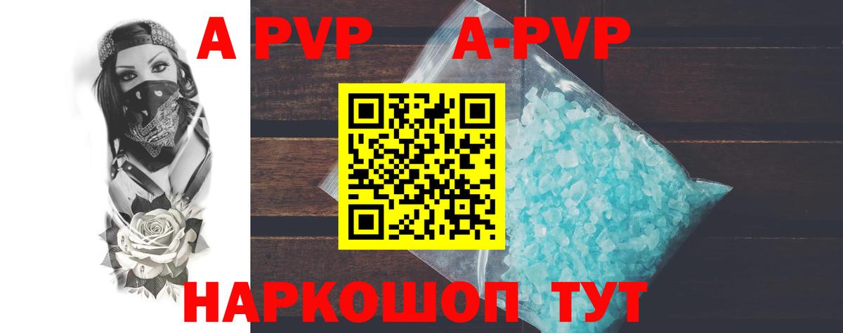 Alpha-PVP Соль  Вход с VPN  А ПВП СК  А ПВП СК КРИС  Камышлов 