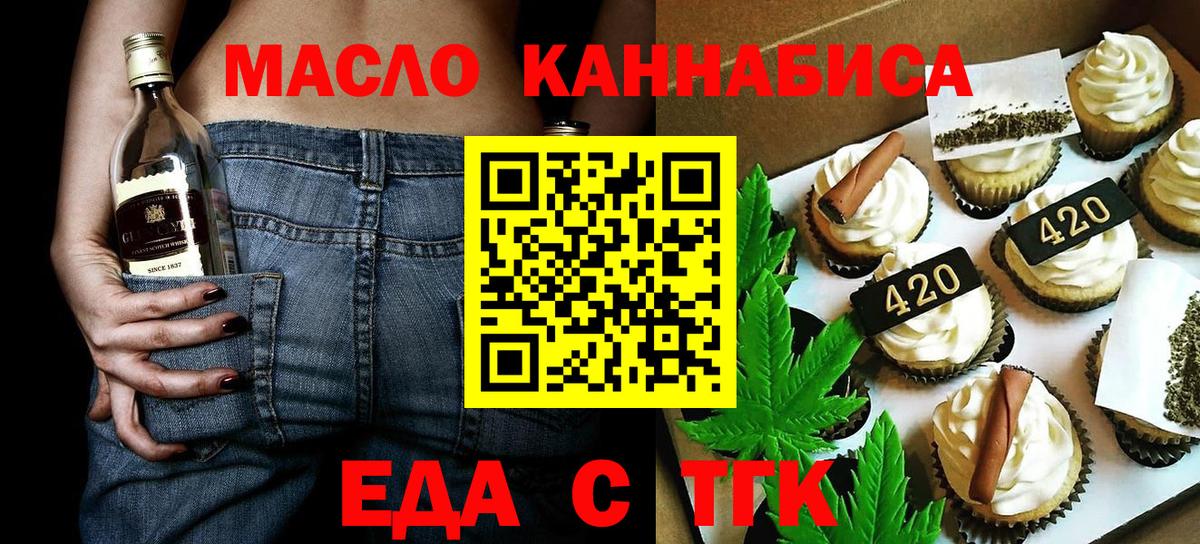 Камышлов  Cannafood конопля  Вход с VPN 