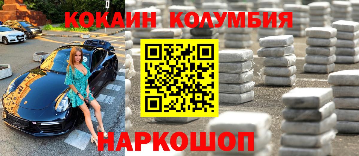 Cocaine Боливия Камышлов