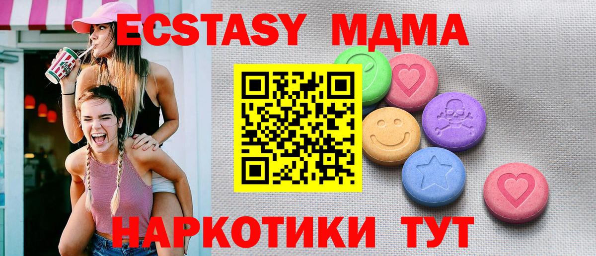 Камышлов  ЭКСТАЗИ круглые  Ecstasy VHQ  ЭКСТАЗИ  Вход с VPN 