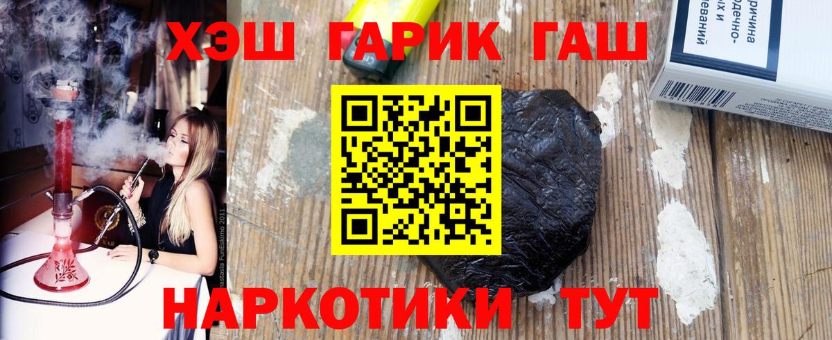 ГАШ убойный  ГАШ AMNESIA HAZE  Вход с VPN  Камышлов 