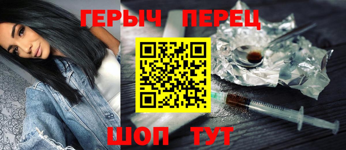 Героин белый Камышлов