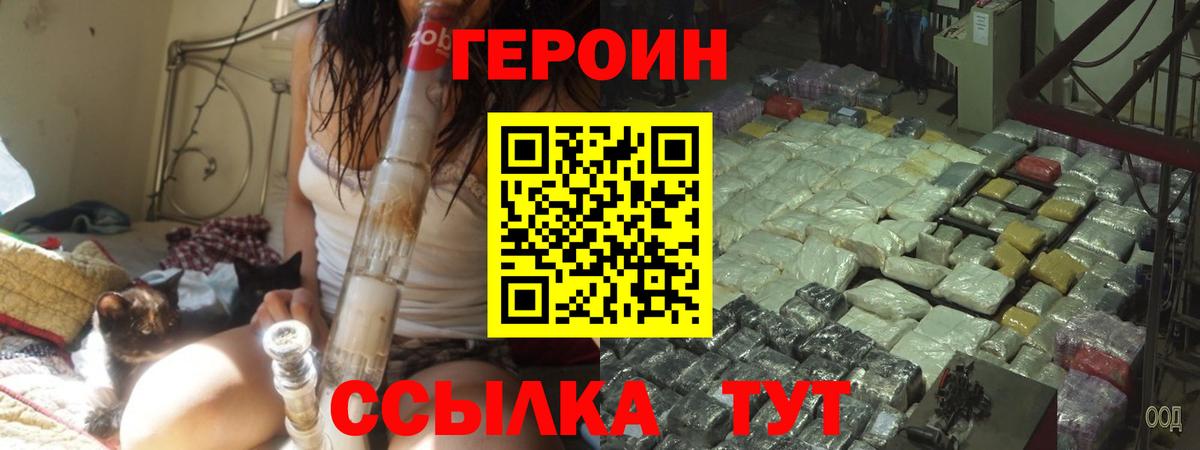 Героин герыч  Вход с VPN  Камышлов 