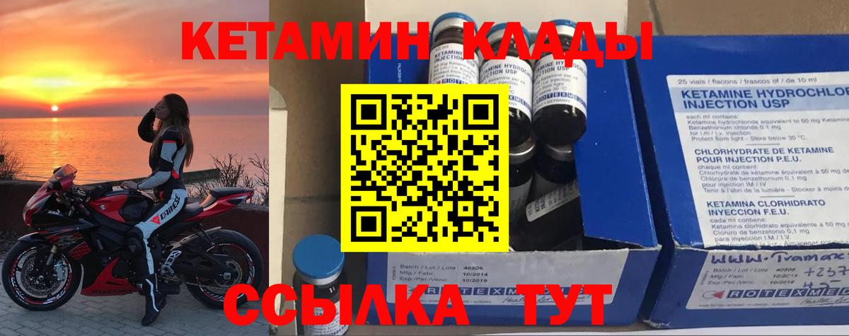 Кетамин ketamine Камышлов