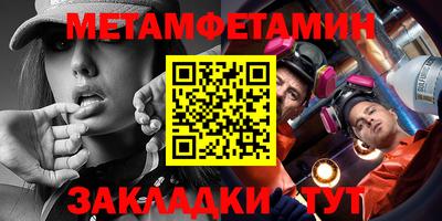 первитин Ярославль