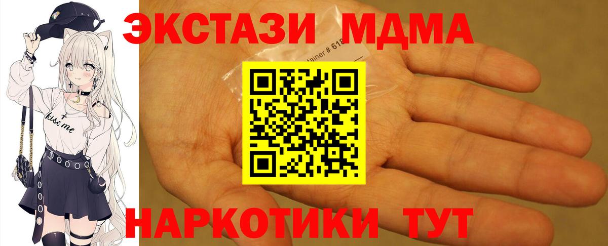 MDMA  MDMA кристаллы  Вход с VPN  Камышлов  MDMA кристаллы 
