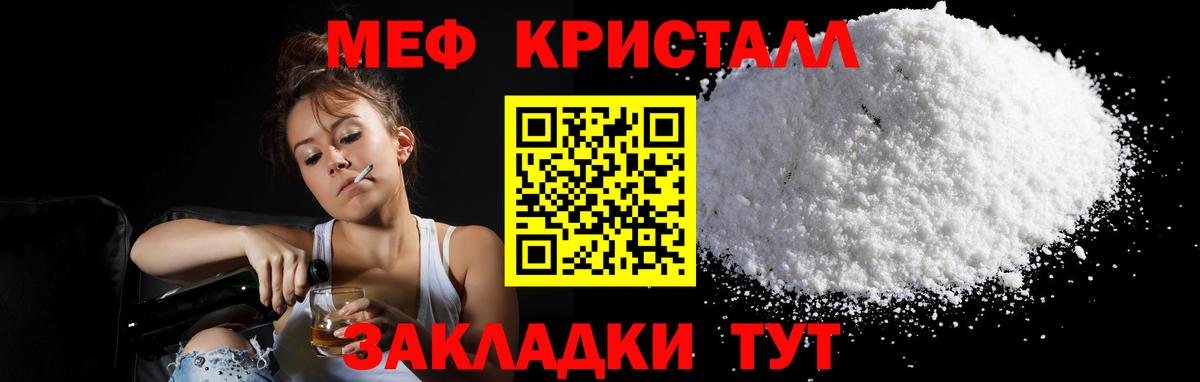 МЯУ-МЯУ  МЕФ VHQ  Мефедрон 4 MMC  Вход с VPN  Камышлов 