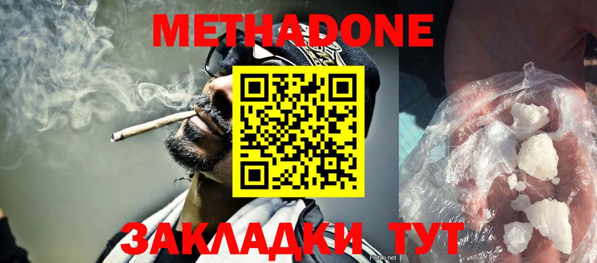 МЕТАДОН белоснежный  OMG вход  Камышлов  Вход с VPN  Метадон methadone 
