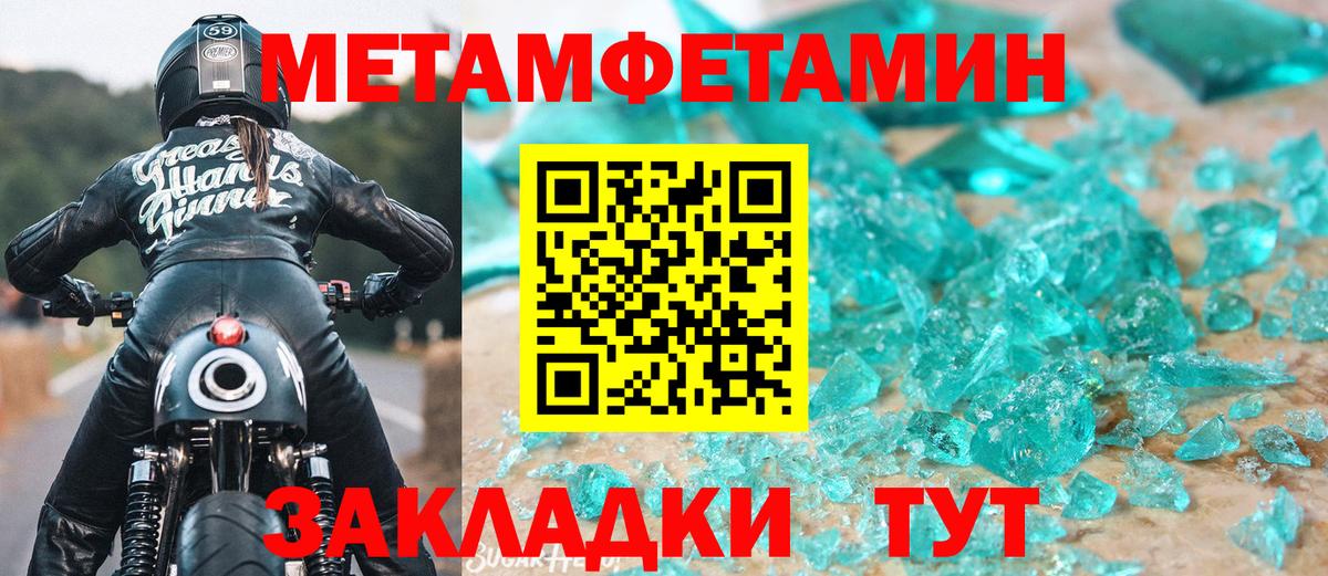 МЕТАМФЕТАМИН витя  Метамфетамин  Камышлов  Вход с VPN 
