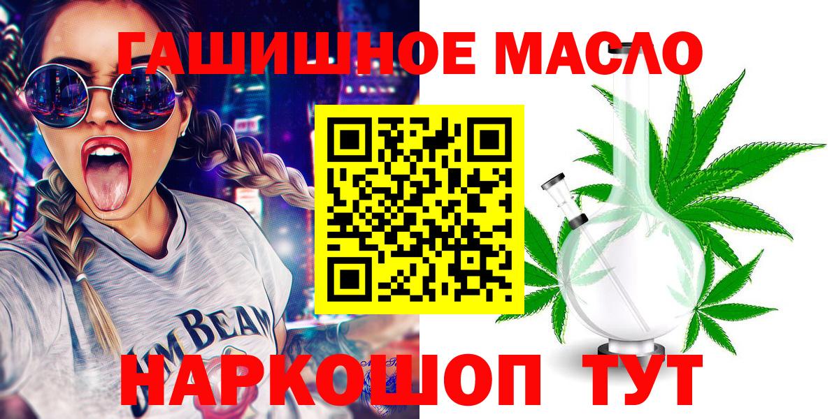 ТГК THC oil  Вход с VPN  Камышлов 
