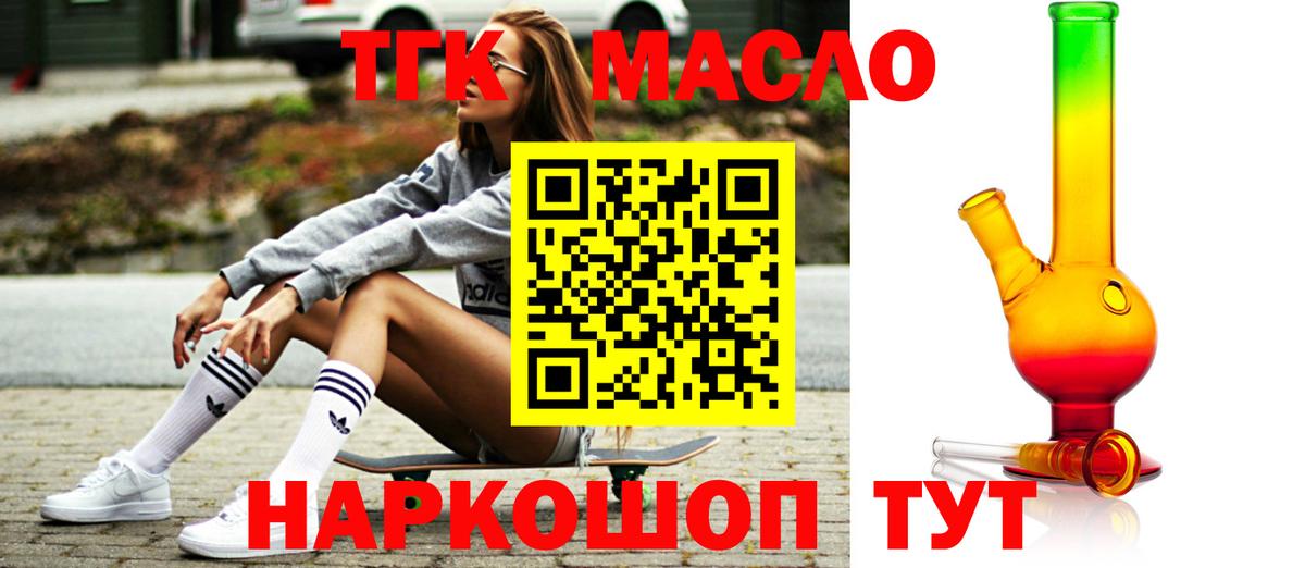 ТГК концентрат Камышлов